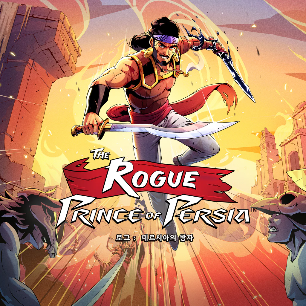 로그: 페르시아의 왕자