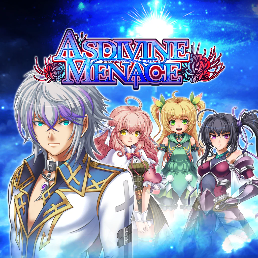 アスディバインメナス