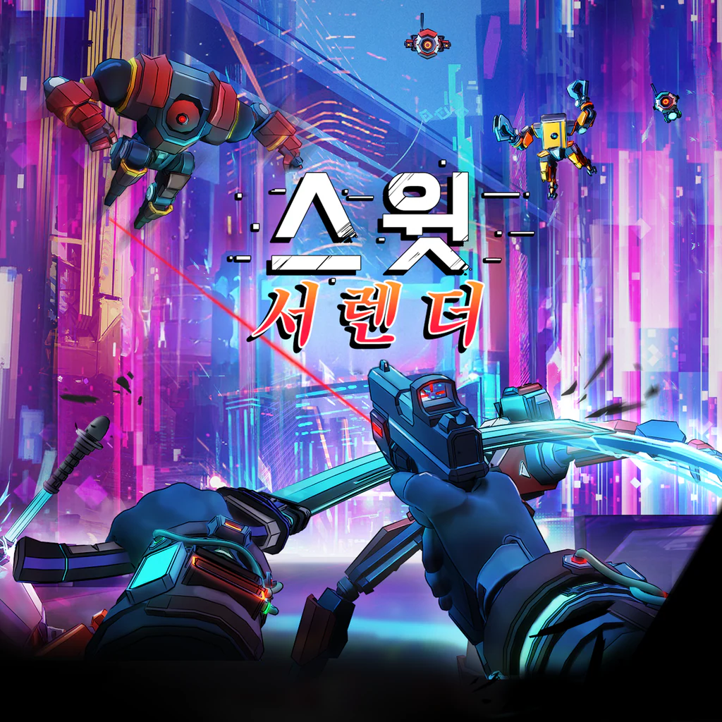 Sweet Surrender (중국어(간체자), 한국어, 영어, 일본어)