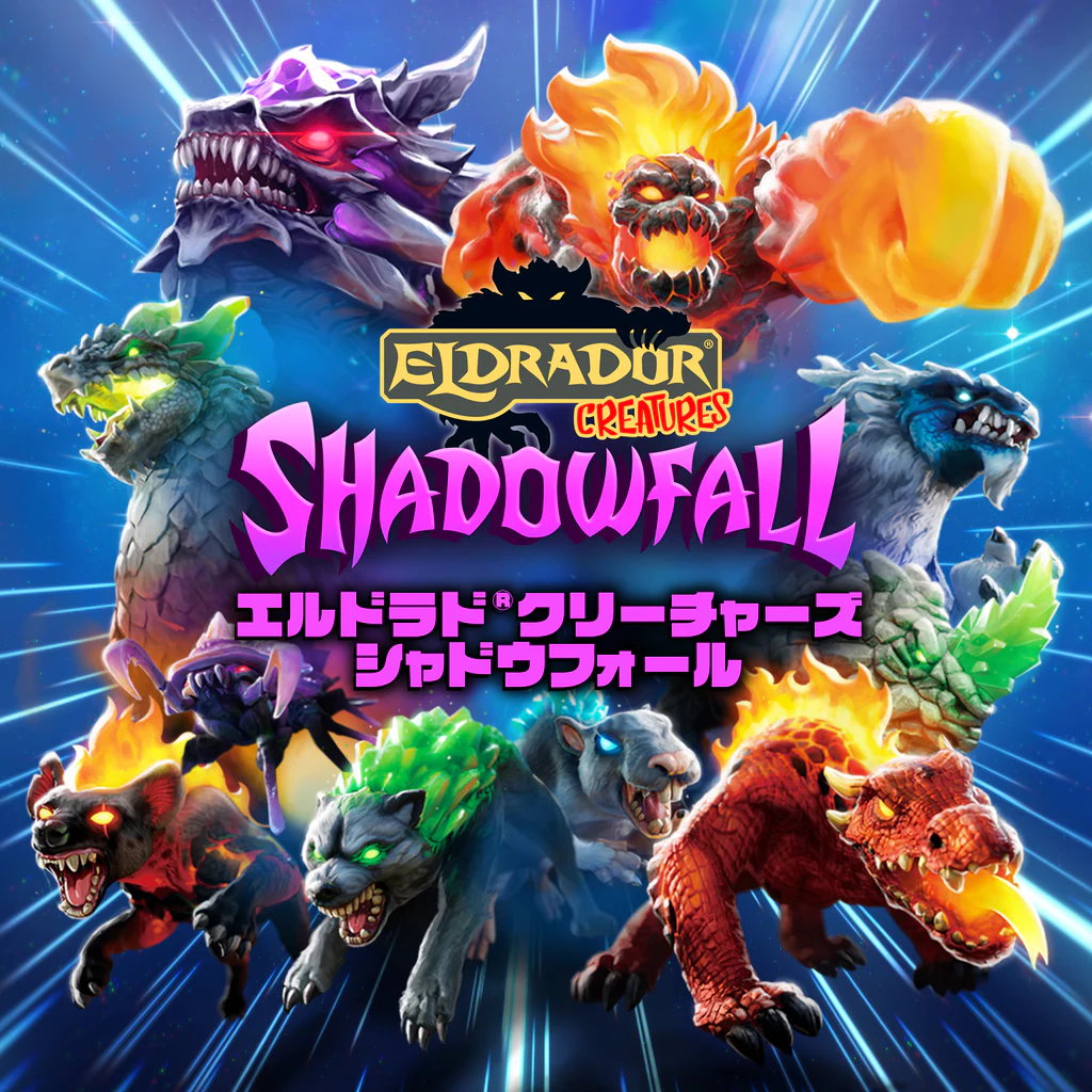 エルドラド®クリーチャーズ・シャドウフォール PS4 & PS5