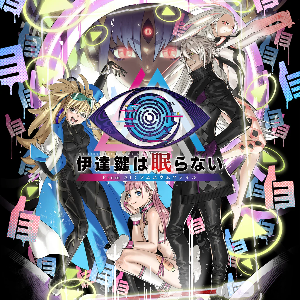 伊達鍵は眠らない - From AI：ソムニウムファイル