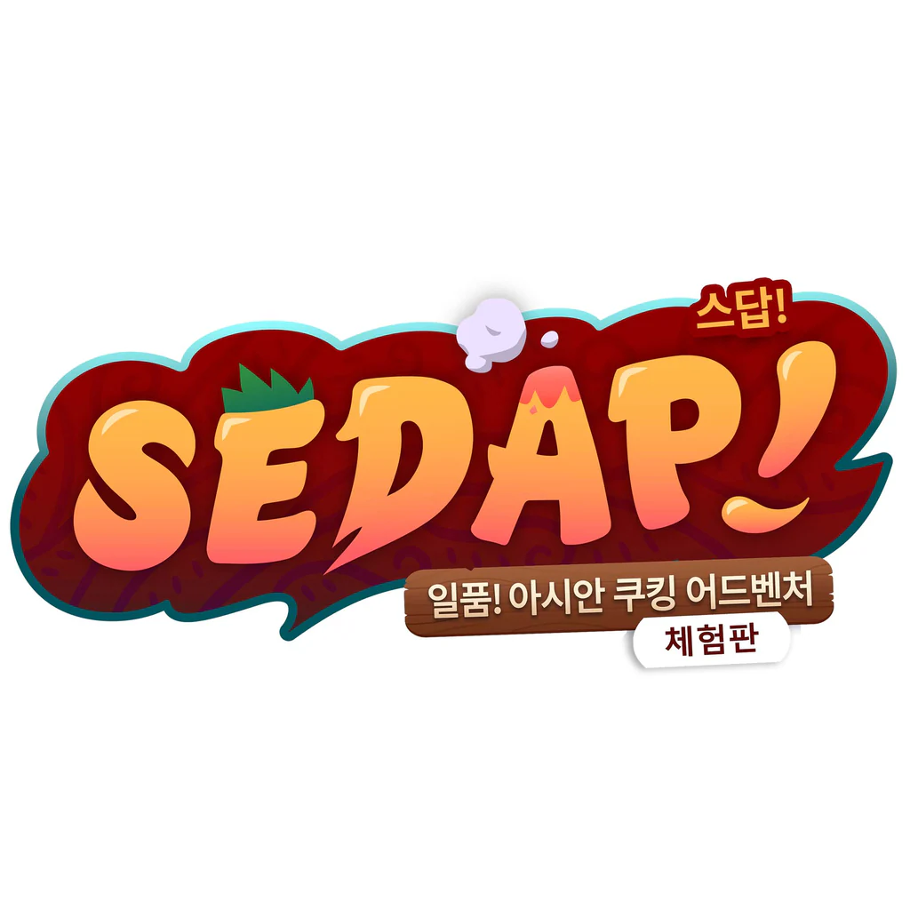 SEDAP! 일품! 아시안 쿠킹 어드벤처 (체험판) (중국어(간체자), 한국어, 태국어, 말레이어, 영어, 일본어, 중국어(번체자))