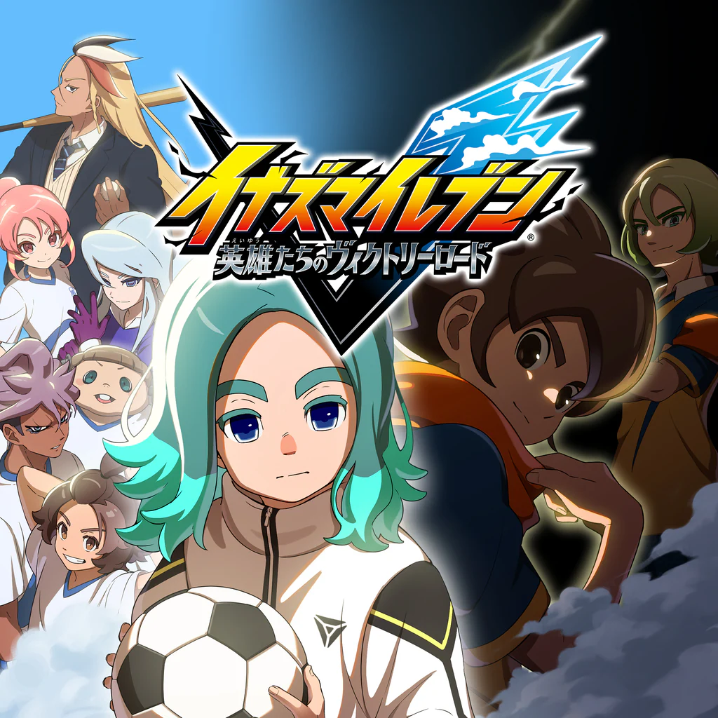 イナズマイレブン 英雄たちのヴィクトリーロード  PS4 & PS5