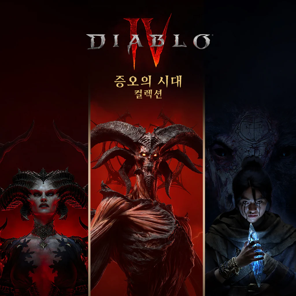 디아블로® IV: 증오의 시대 컬렉션 (중국어(간체자), 한국어, 영어, 일본어, 중국어(번체자))