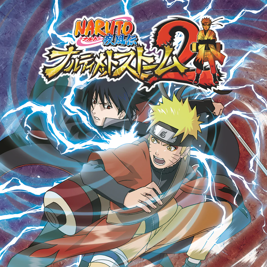 ＮＡＲＵＴＯ－ナルト－ 疾風伝　ナルティメットストーム２