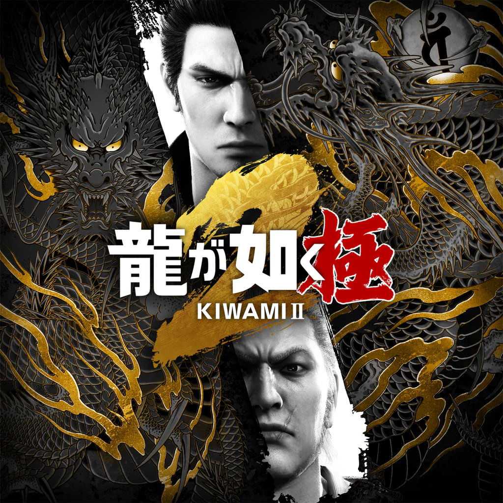 龍が如く 極２ PS4 & PS5