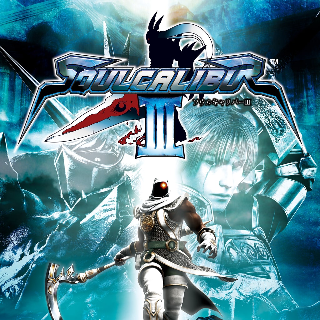 ソウルキャリバーⅢ