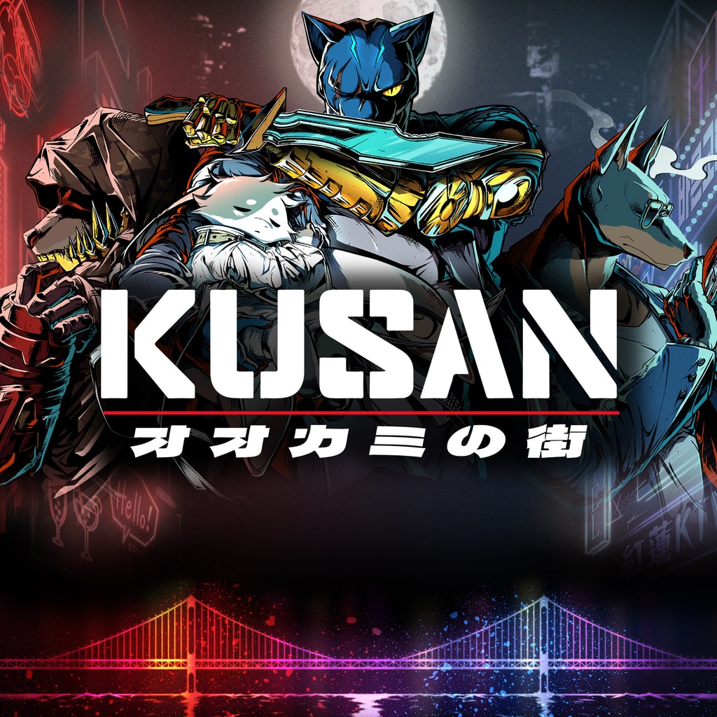 Kusan: オオカミの街
