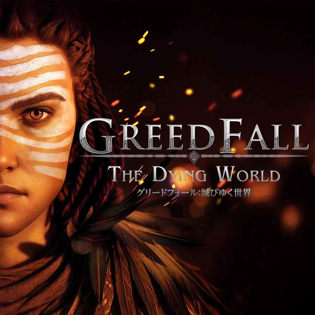 グリードフォール：滅びゆく世界