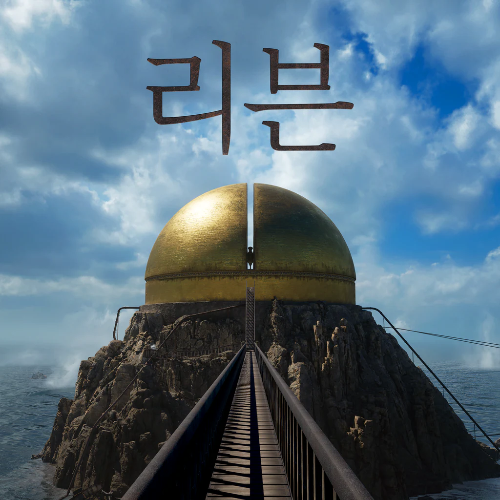 리븐 (중국어(간체자), 한국어, 영어, 일본어)