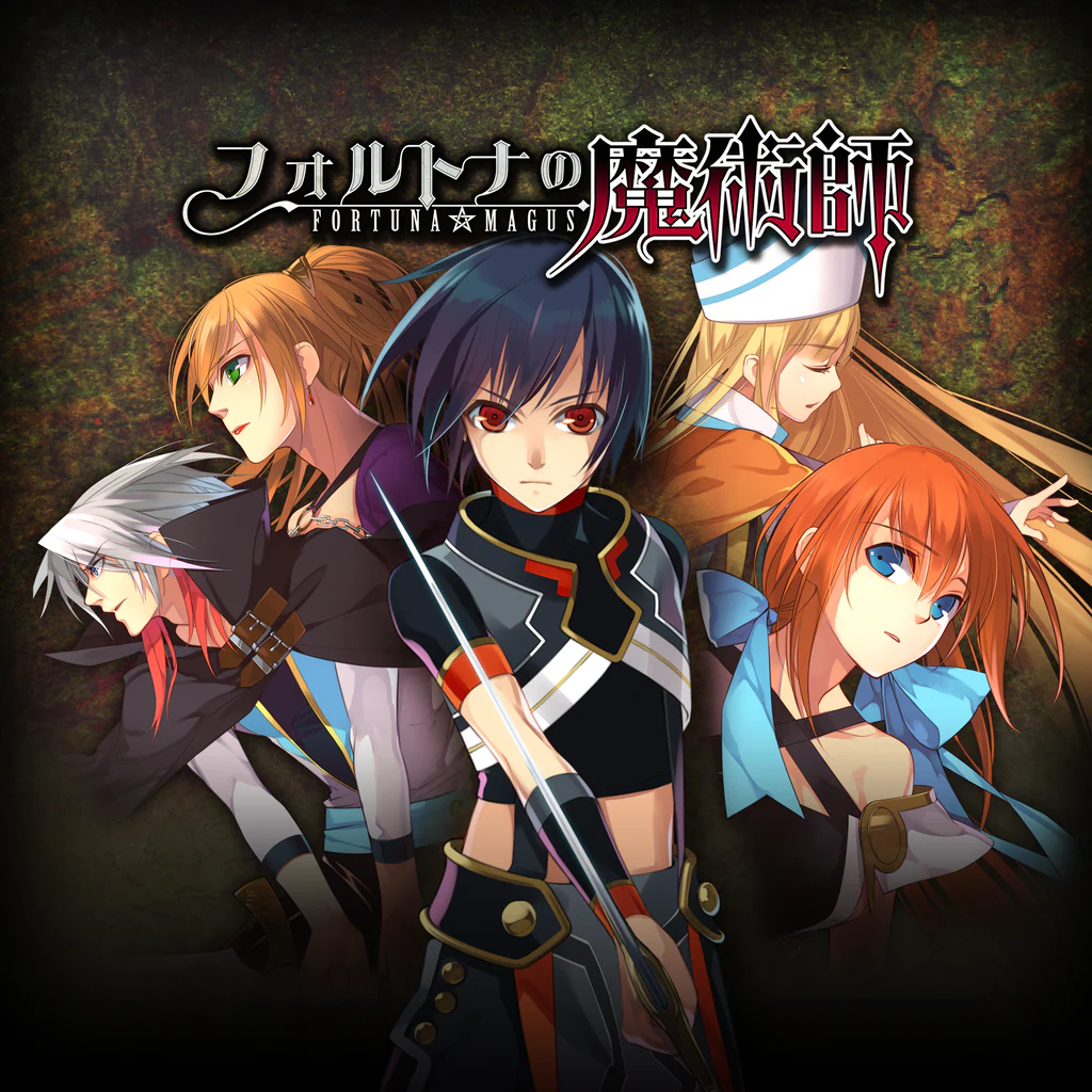 フォルトナの魔術師