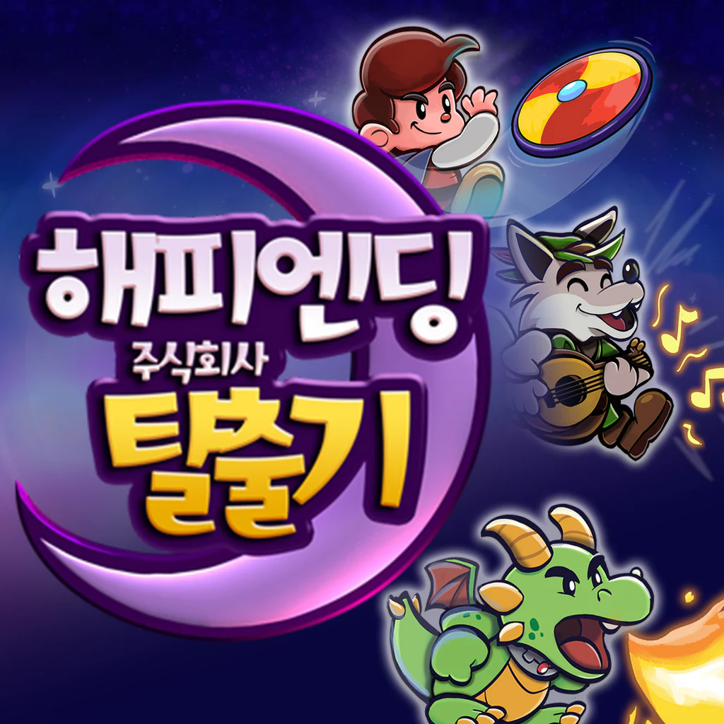 Escape from Ever After (중국어(간체자), 영어, 일본어)