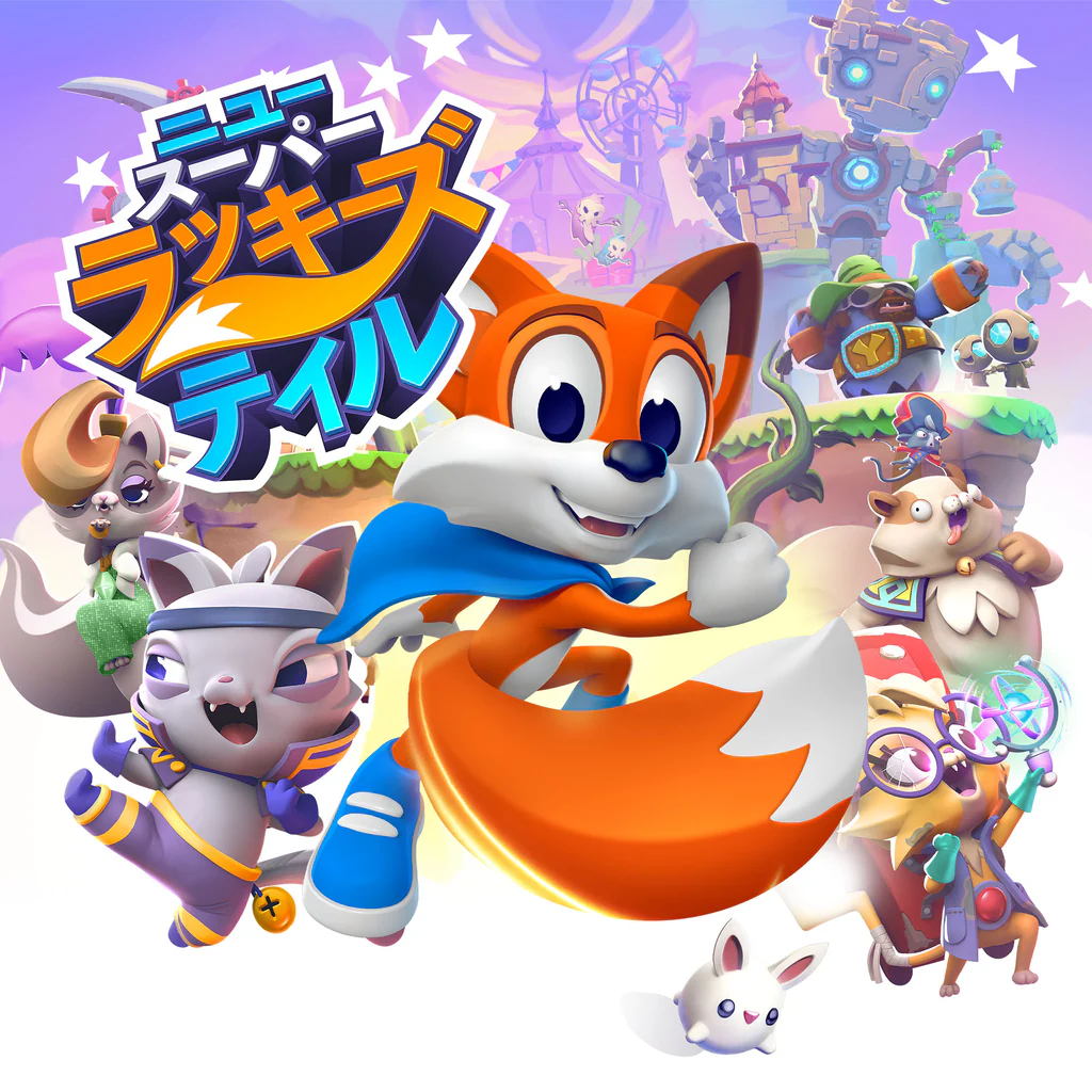 ニュースーパーラッキーズテイル