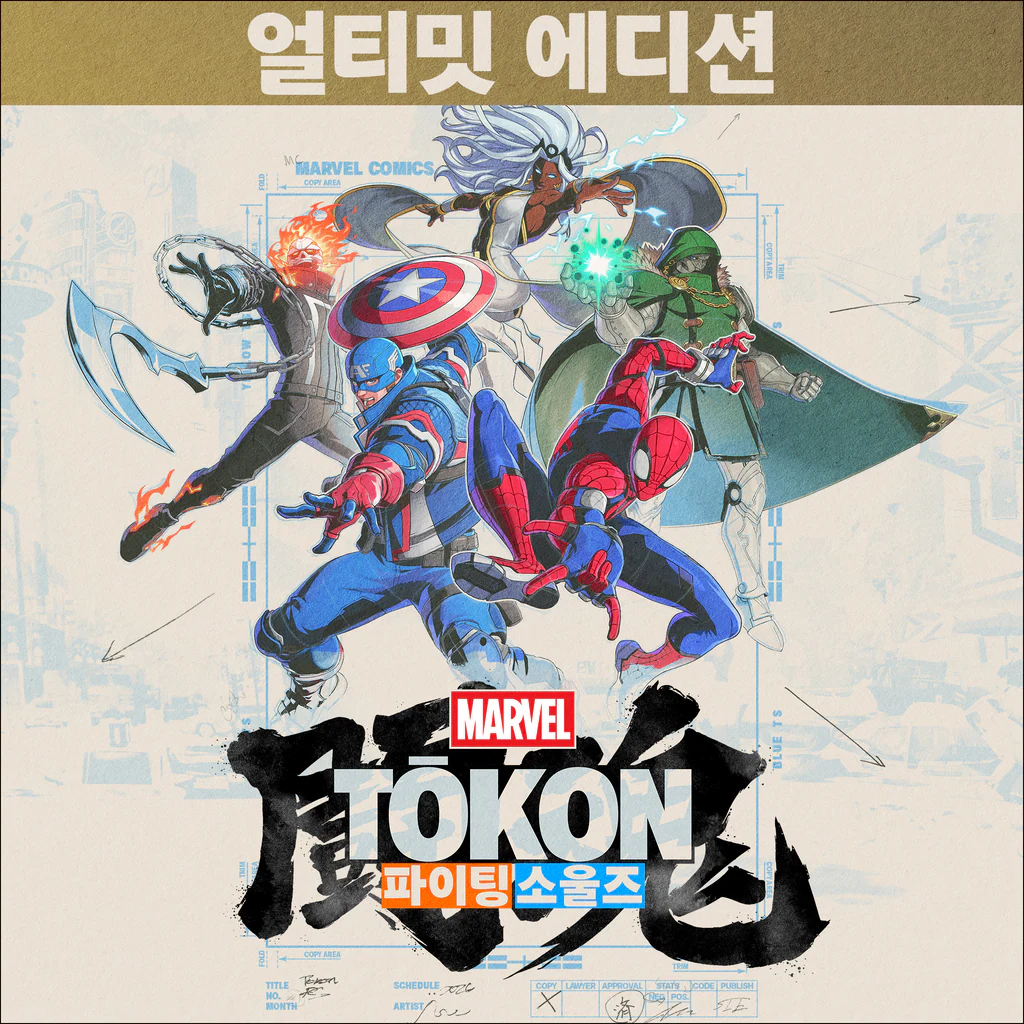 MARVEL Tōkon: Fighting Souls 얼티밋 에디션 (한국어판)