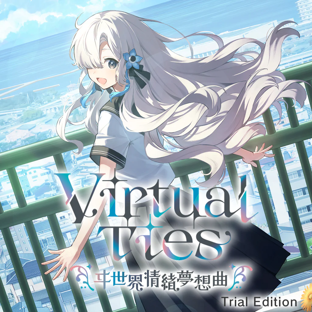 Virtual Ties ～ヰ世界情緒夢想曲～ 体験版