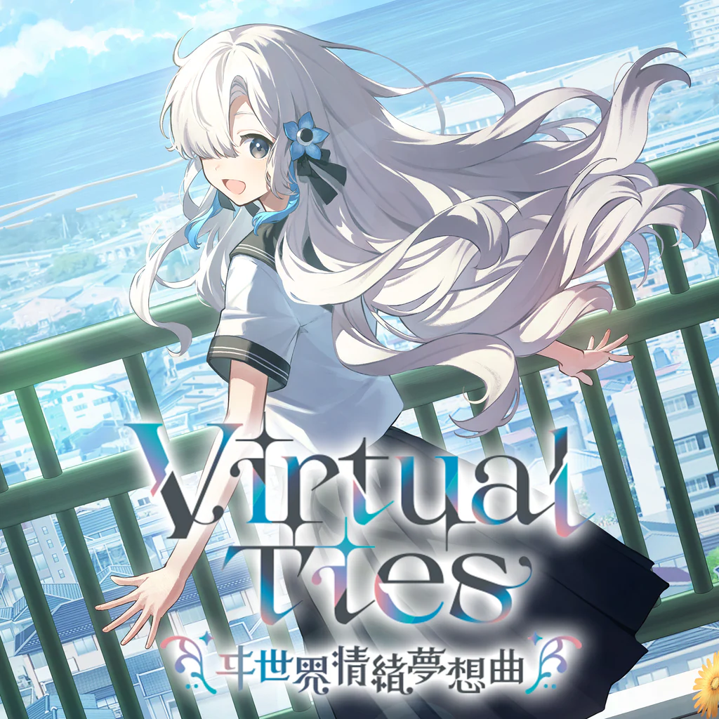 Virtual Ties ～ヰ世界情緒夢想曲～
