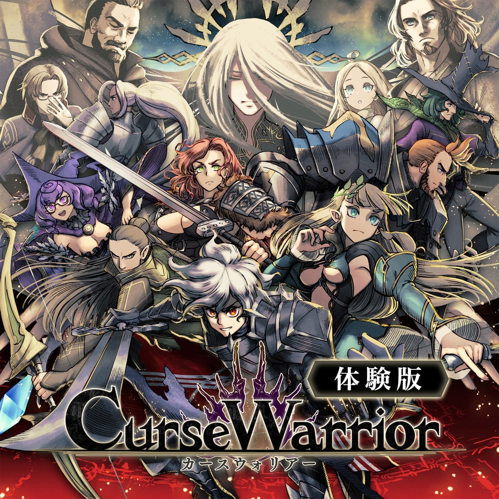 Curse Warrior 体験版