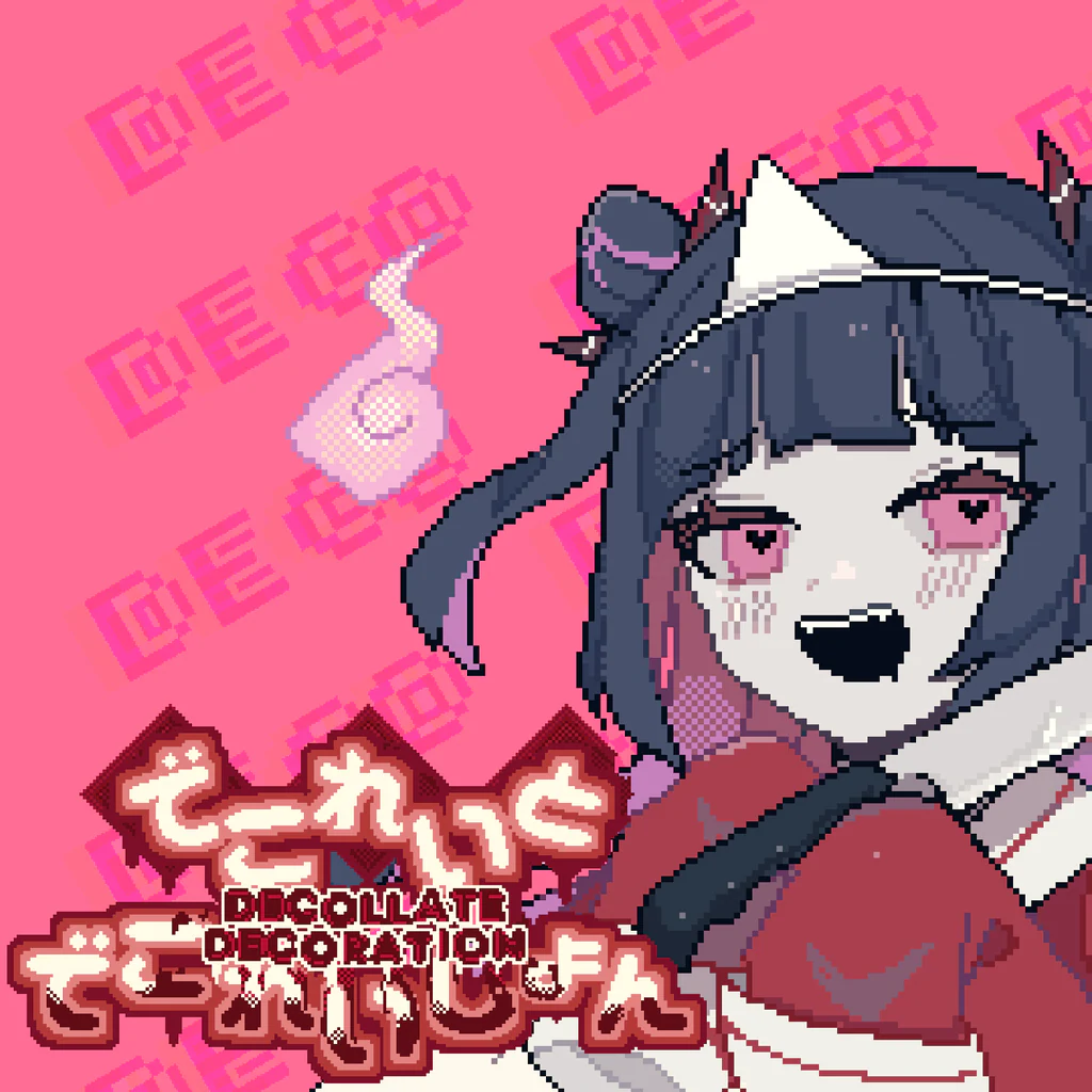 でこれいと・でこれいしょん