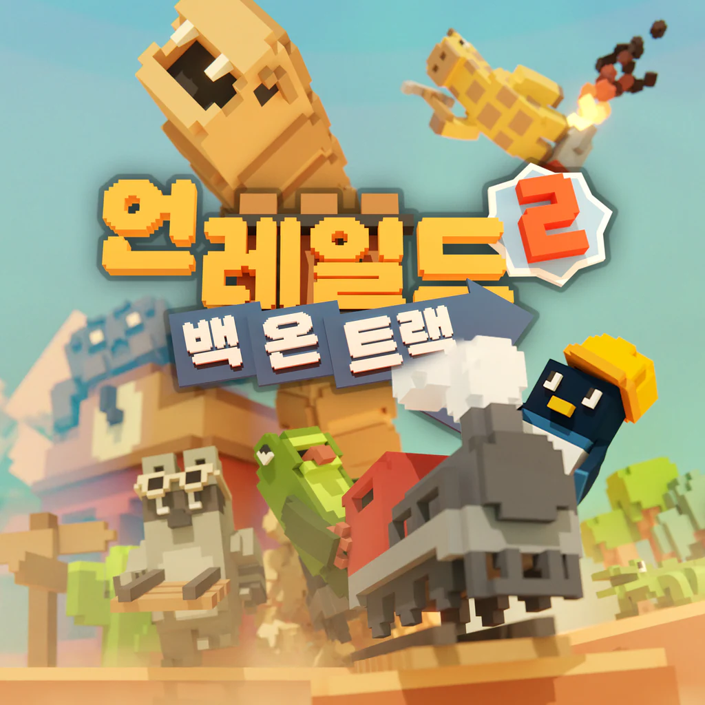 Unrailed 2: Back on Track (언레일드 2: 백 온 트랙) (중국어(간체자), 한국어, 영어, 일본어, 중국어(번체자))