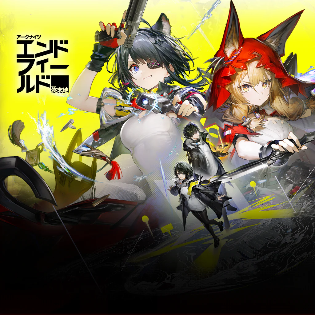 アークナイツ：エンドフィールド