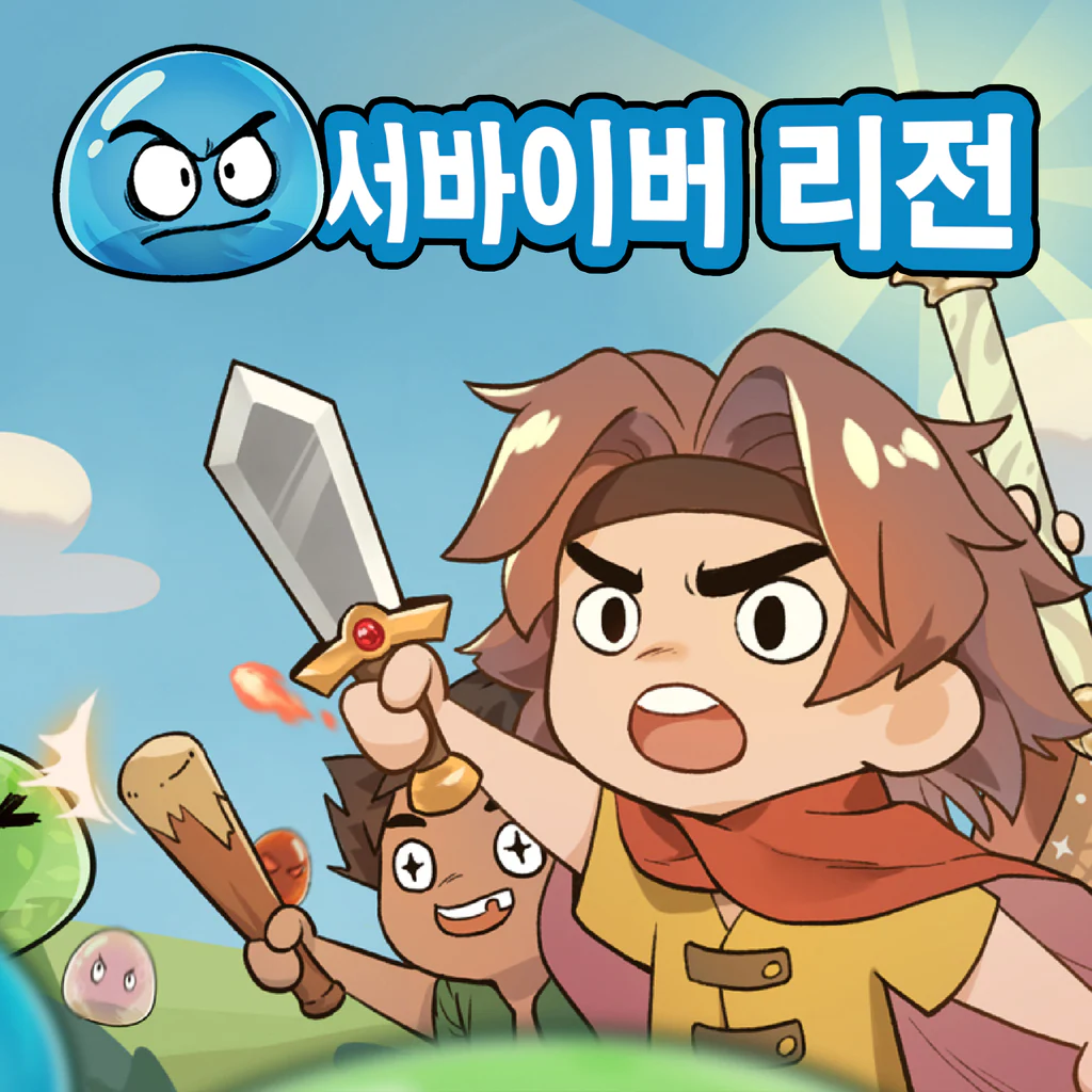 서바이버 리전 (중국어(간체자), 한국어, 영어, 일본어, 중국어(번체자))