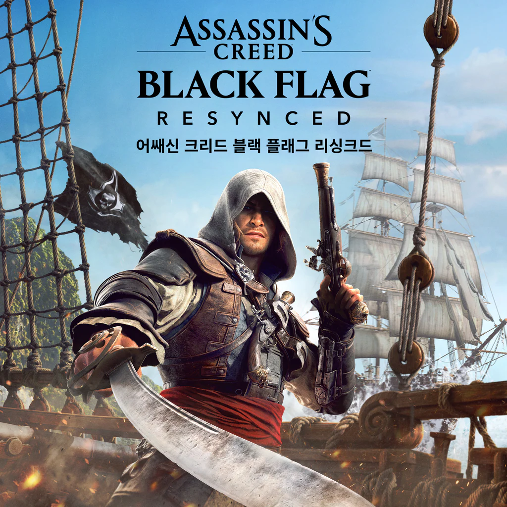 어쌔신 크리드 블랙 플래그 리싱크드 (한국어판)
