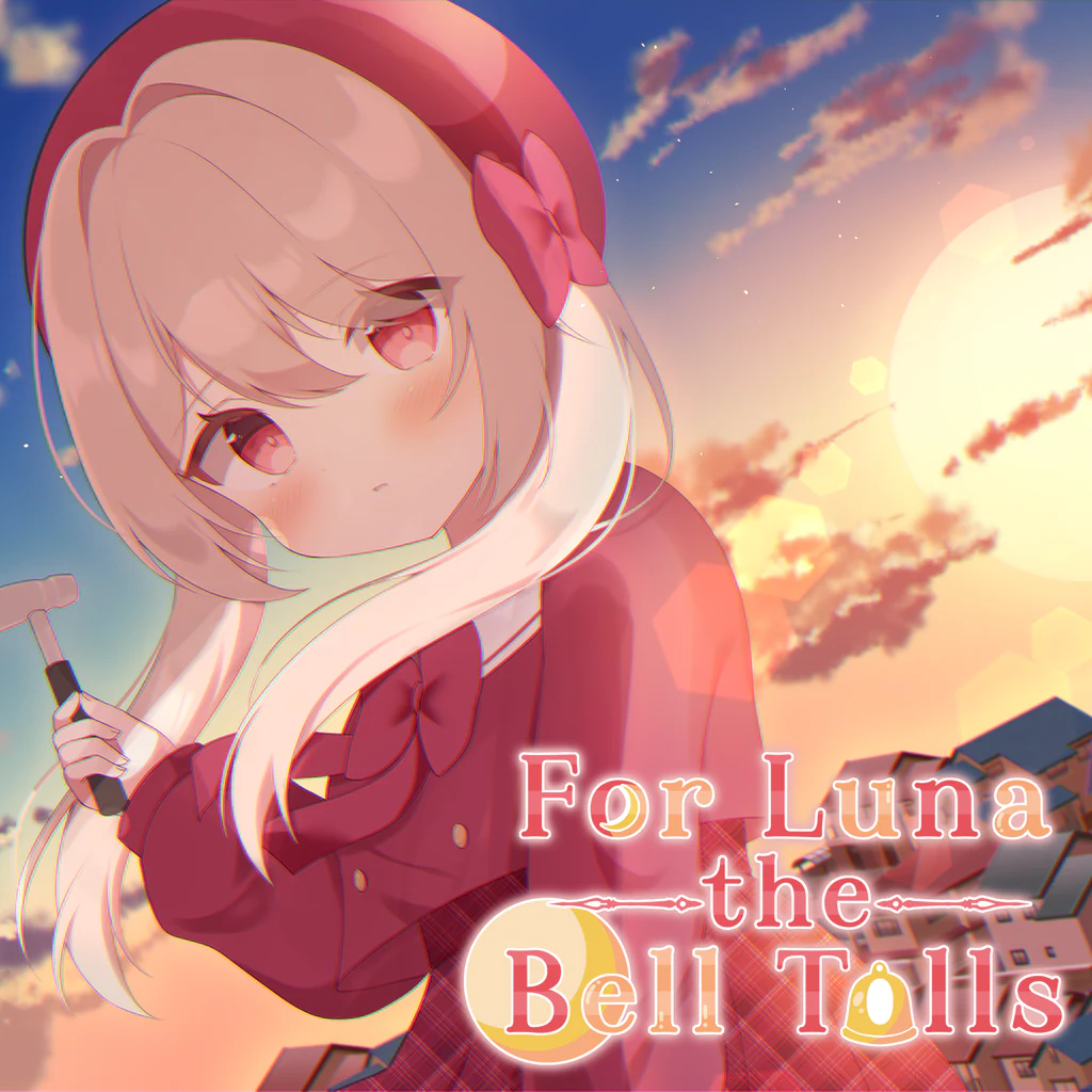 紅月ルナが満ちる時