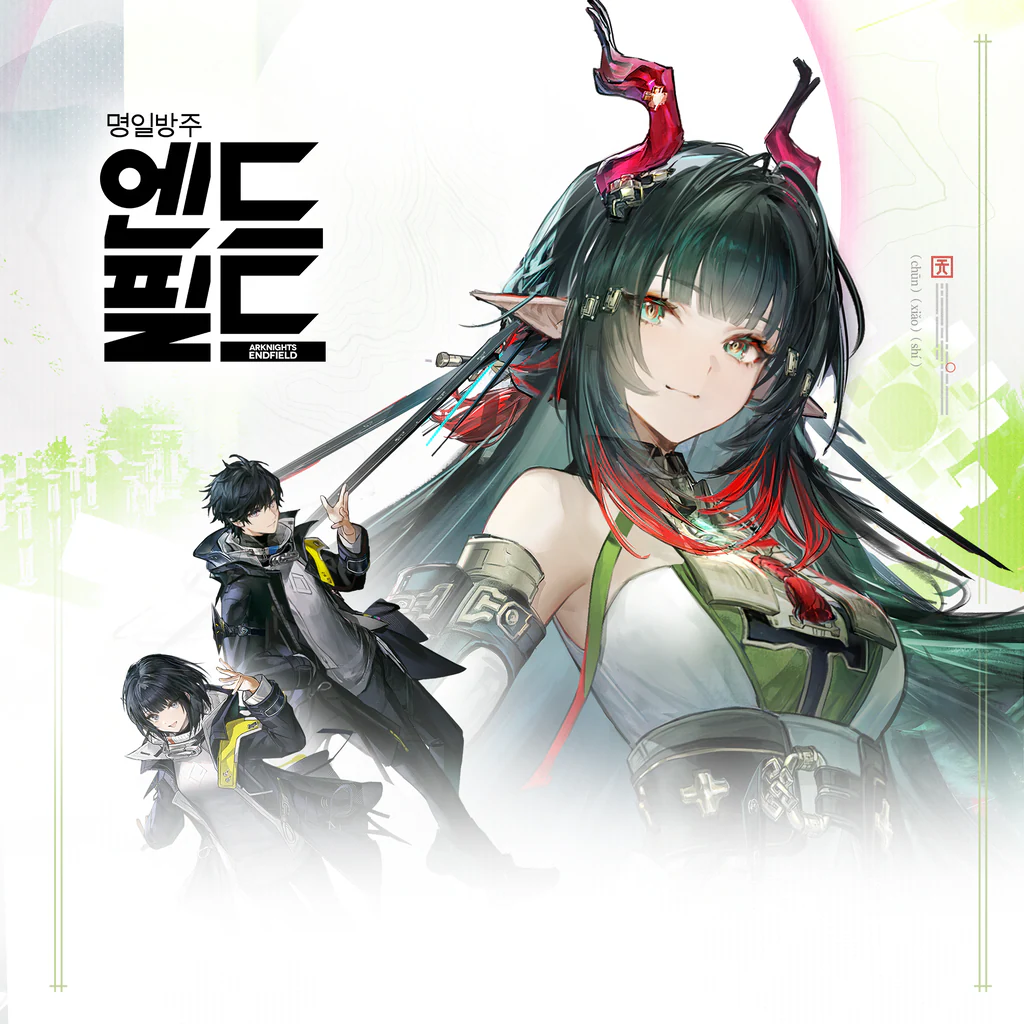 명일방주: 엔드필드