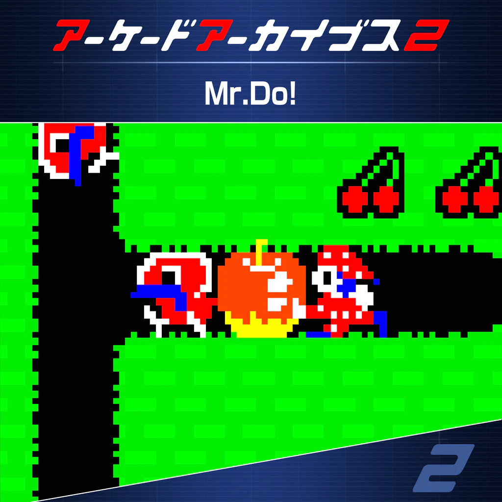 アーケードアーカイブス2 Mr.Do!