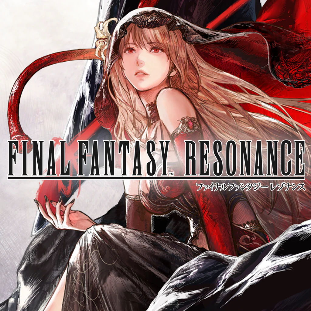 ファイナルファンタジー レゾナンス