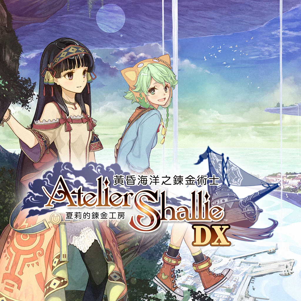 Atelier Shallie: Alchemists of the Dusk Sea DX (Chinese Ver.)