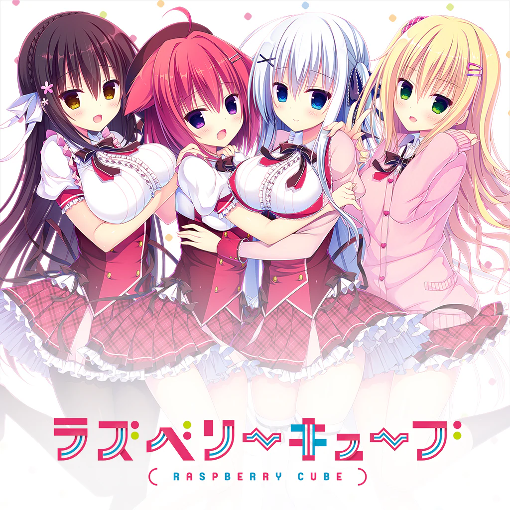 ラズベリーキューブ