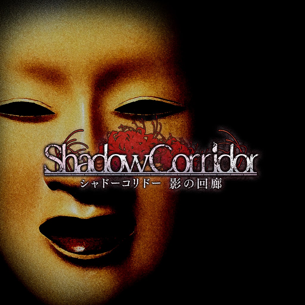 Shadow Corridor