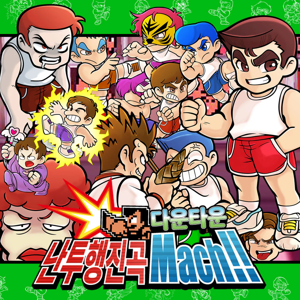 다운타운 난투행진곡 Mach!! (한국어판)