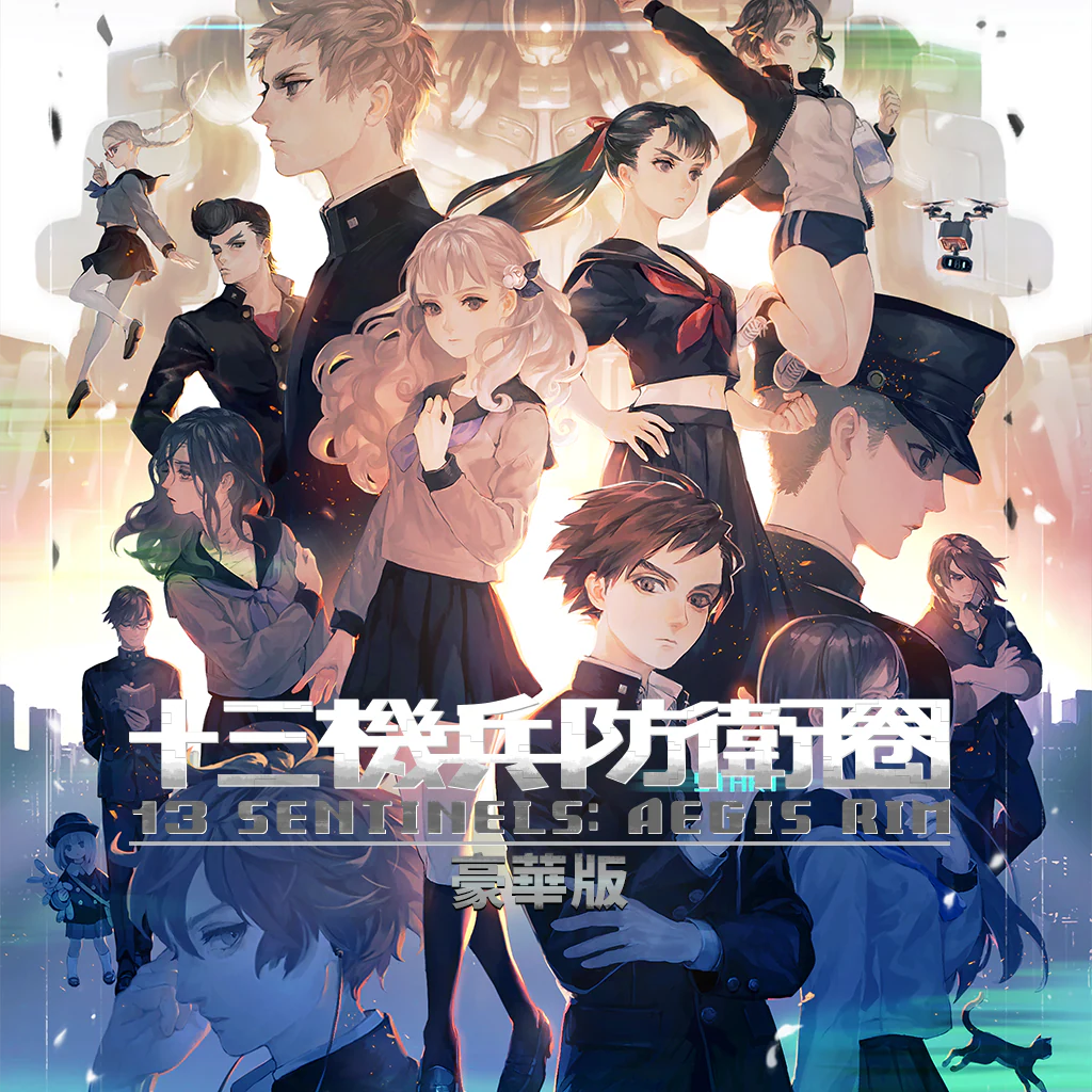 13 Sentinels: Aegis Rim Premium Edition (Simplified Chinese, Korean, Traditional Chinese)