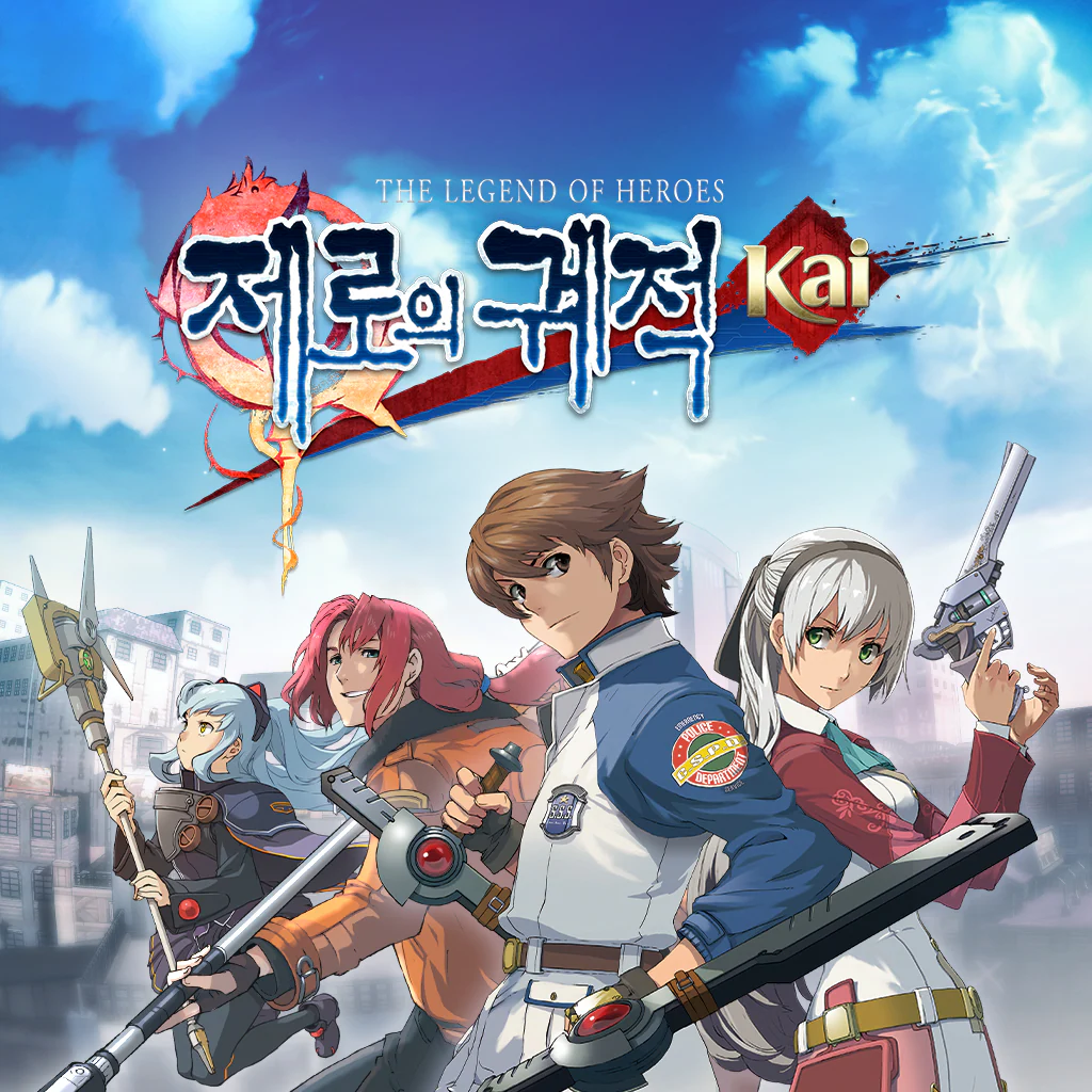 영웅전설 제로의 궤적: Kai