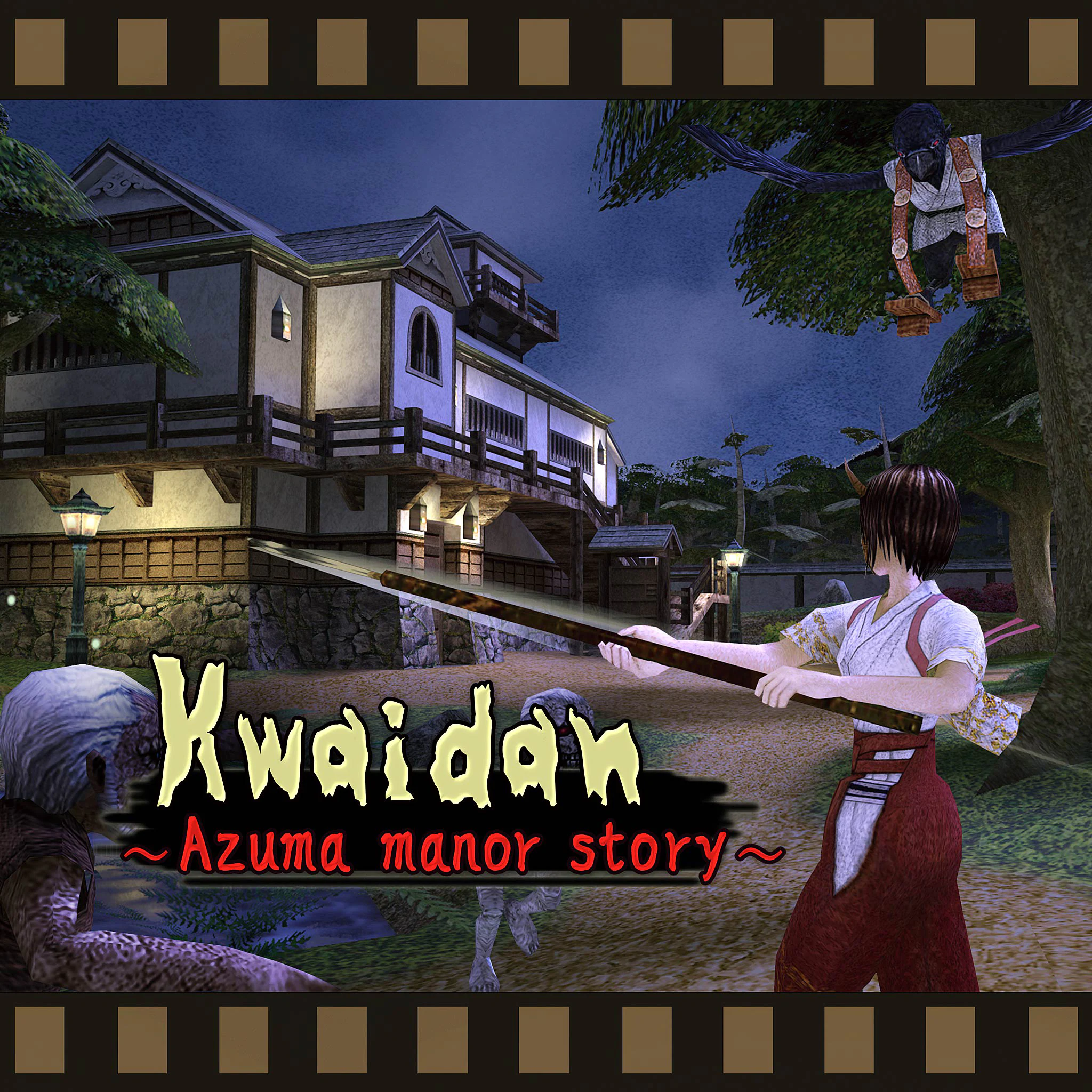 Kwaidan -Azuma manor story-