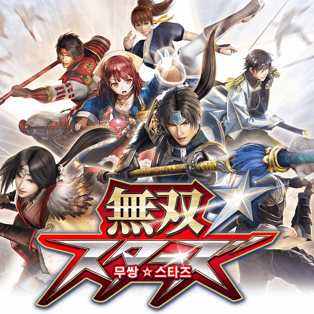 무쌍☆스타즈 (한국어판)