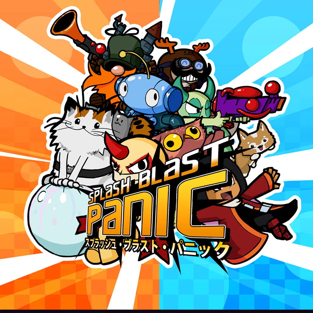 スプラッシュ・ブラスト・パニック