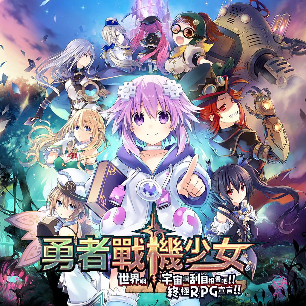 Super Neptunia™ RPG