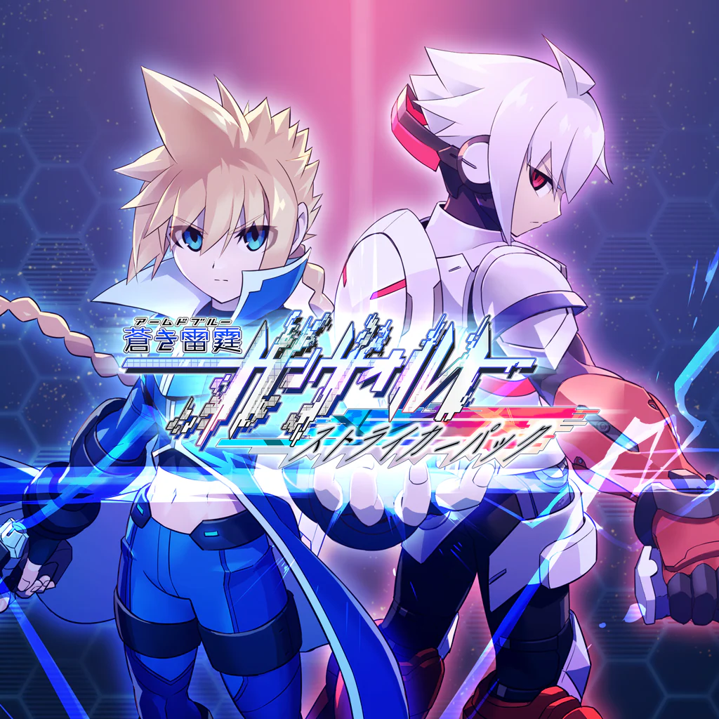 蒼き雷霆ガンヴォルト ストライカーパック