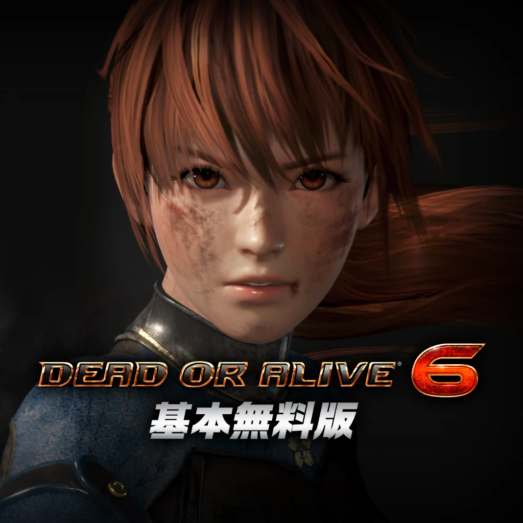 DEAD OR ALIVE 6 基本無料版