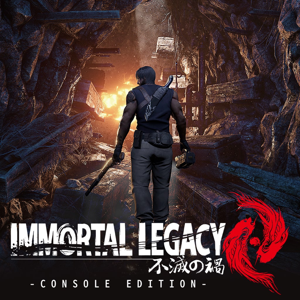 イモータル・レガシー 不滅の禍 コンソール版