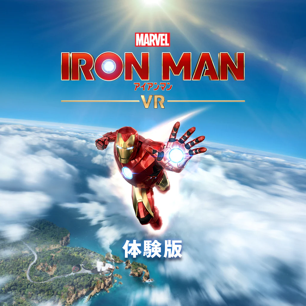 マーベルアイアンマン VR 体験版