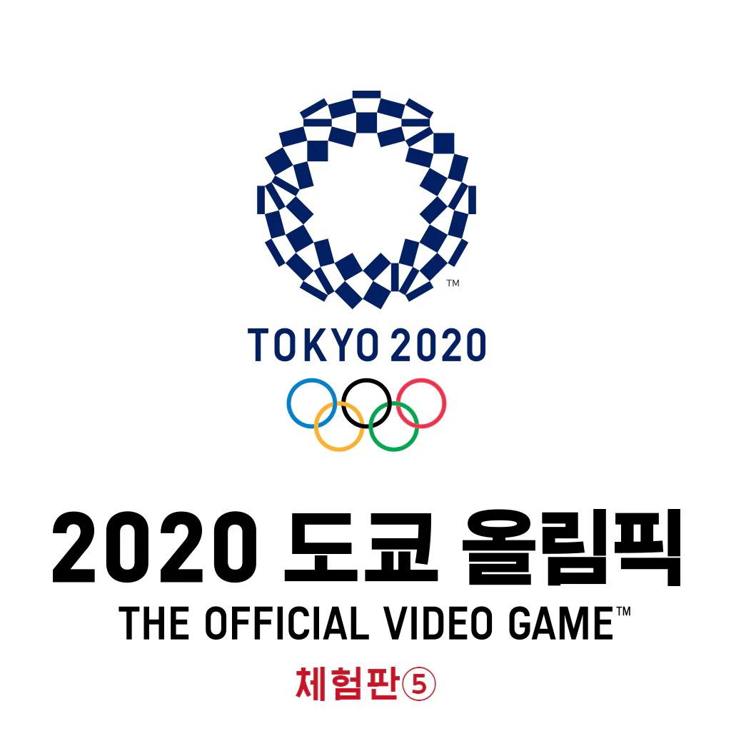 2020 도쿄 올림픽 - The Official Video Game　체험판５ (한국어판)