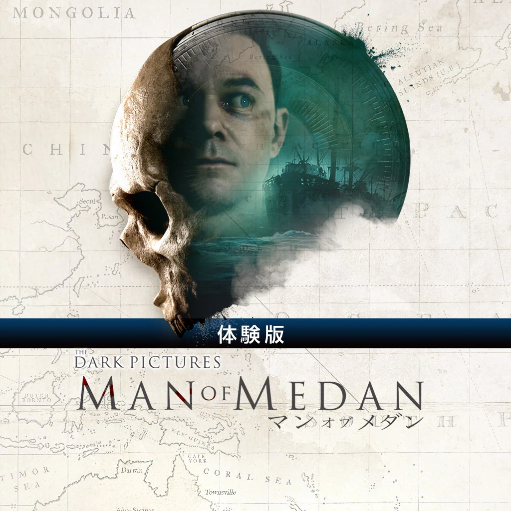 THE DARK PICTURES: MAN OF MEDAN（マン・オブ・メダン） - 体験版