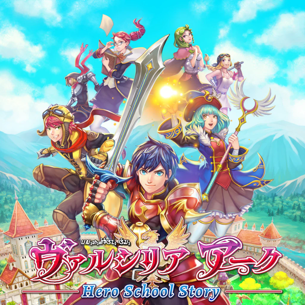 ヴァルシリア アーク　ヒーロースクールストーリー