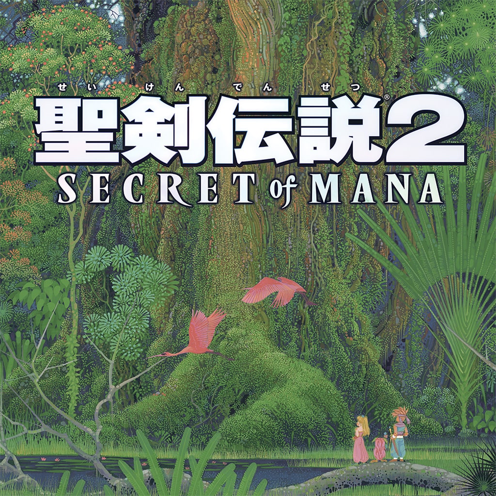 聖剣伝説2 SECRET of MANA