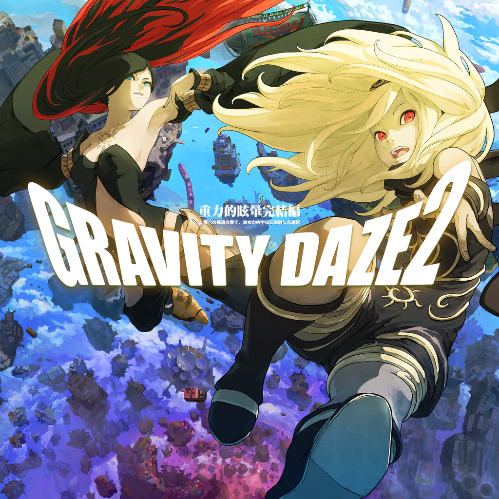 GRAVITY DAZE® 2/重力的眩暈完結編：上層への帰還の果て、彼女の内宇宙に収斂した選択 Value Selection