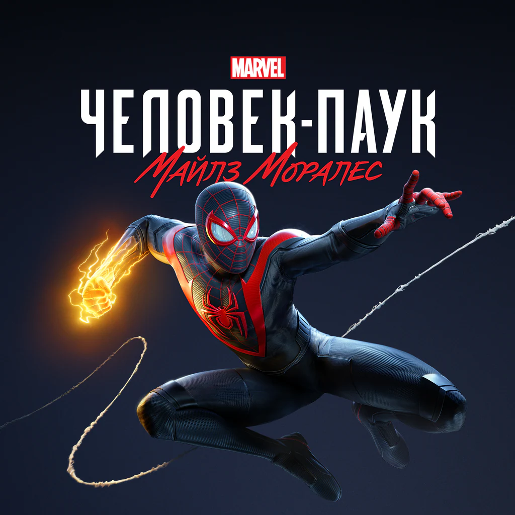 Marvel’s Spider-Man: Miles Morales